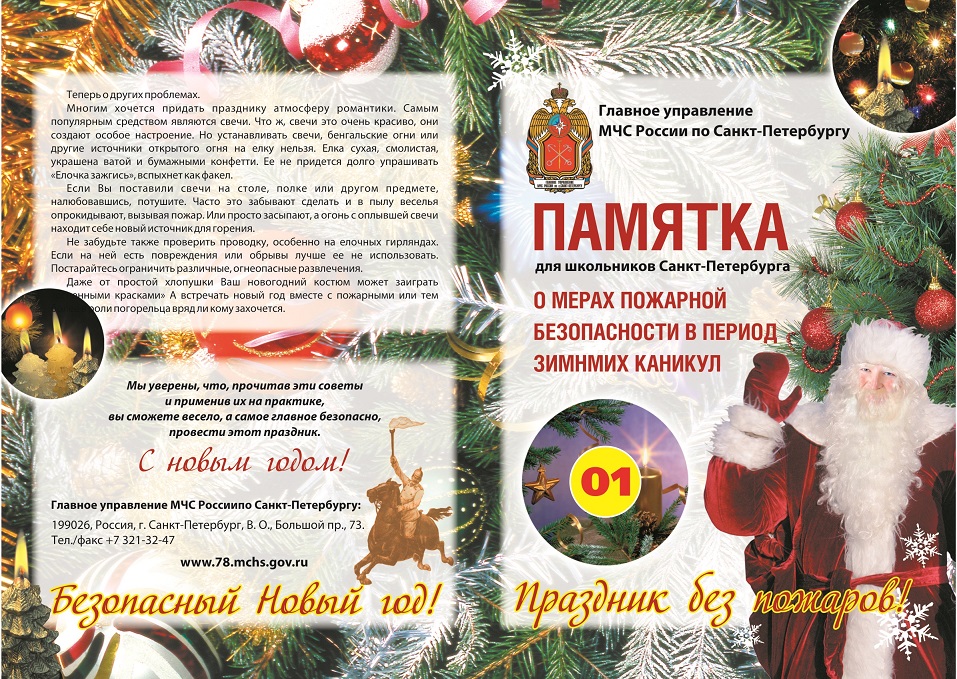 Большой Друг В Новом Году Большой Друг В Новом Году